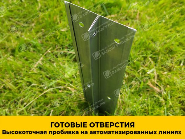 otverstiya.jpg Грядки в теплицу «Усиленные» оцинкованные (высота 15 см) — изображение 7