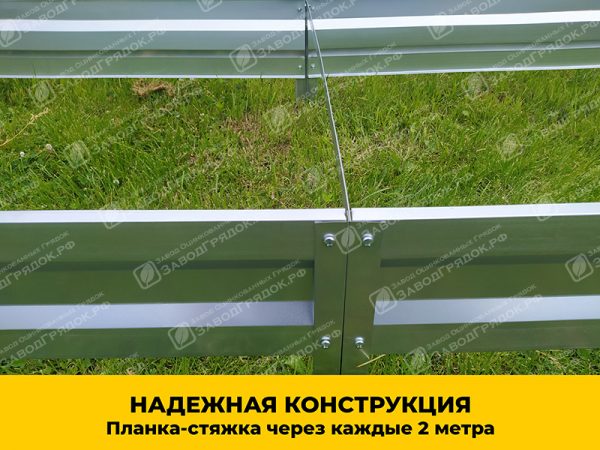 styazhka.jpg Грядки в теплицу «Усиленные» оцинкованные (высота 15 см) — изображение 6